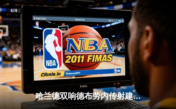 哈兰德双响德布劳内传射建功，曼城4-1逆转维拉紧追枪手 - 4